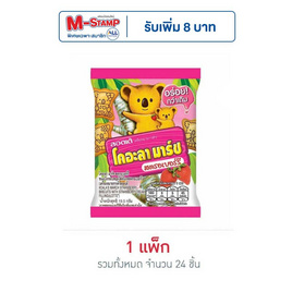 โคอะลามาร์ช รสสตรอเบอร์รี่ 19.5 กรัม แพ็ก 24 ชิ้น - Koala March, Promotion SM