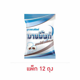 มายมิ้นท์ ลูกอมรสมินต์สอดไส้ช็อกโกแลต 19.6 กรัม (แพ็ก 12 ถุง) - มายมิ้นท์, ลูกอม