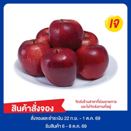 ชุดร่มเย็น แอปเปิ้ลแดงมงคล 1 กก. - No Brands, ผลไม้ตามเทศกาล