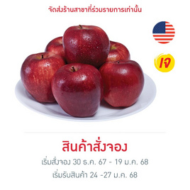 ชุดร่มเย็น แอปเปิ้ลแดงมงคล 1 กก. - No Brands, ผลไม้มงคล