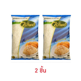 ไร่ทิพย์ ข้าวเหนียวเขี้ยวงู 1 กิโลกรัม - ไร่ทิพย์, สินค้าขายดี