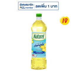 เนเชอเรลน้ำมันคาโนล่า 1 ลิตร - เนเชอเรล, น้ำมัน