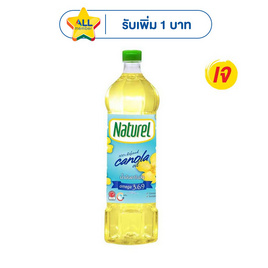 เนเชอเรลน้ำมันคาโนล่า 1 ลิตร - เนเชอเรล, น้ำมัน