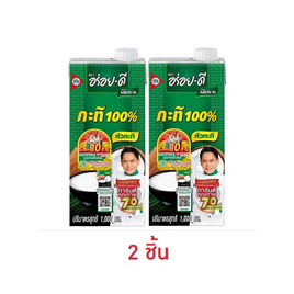 อร่อยดี กะทิสำเร็จรูป 1 ลิตร - อร่อยดี, โปรโมชั่น อาหารและเครื่องปรุง