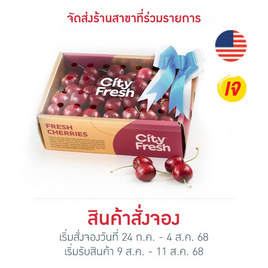 เชอร์รี่สด 1 กก. - No Brands, ผักและผลไม้