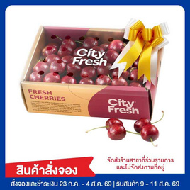 เชอร์รี่สด 1 กก. - No Brands