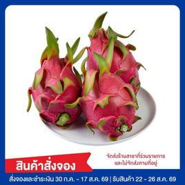ชุดมั่งคั่ง แก้วมังกรมงคล 1 กก. - No Brands, ผักและผลไม้