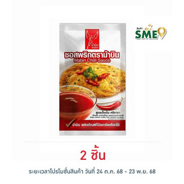 ม้าบิน ซอสพริก 1 กิโลกรัม - ม้าบิน, ซอสมะเขือเทศแท้เข้มข้น/ซอสพริก