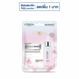 ลอรีอัล ปารีส ไกลโคลิค-ไบรท์ อินสแตนท์ โกลว์อิ้ง เซรั่ม มาส์ก 1 แผ่น - Loreal