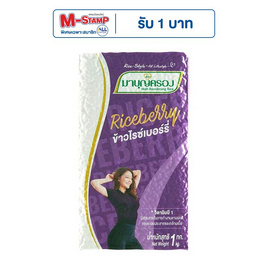 มาบุญครองข้าวไรซ์เบอร์รี่ 1 กิโลกรัม - ข้าวมาบุญครอง, ข้าว