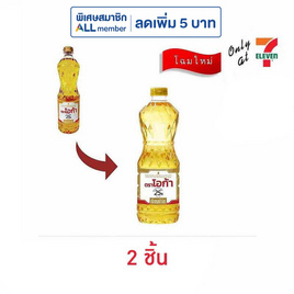 โอก้า น้ำมันปาล์ม 1 ลิตร - โอก้า, สินค้าขายดี