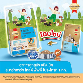 สมาร์ทฮาร์ท โกลด์ อาหารลูกสุนัข พัพพี่ โปร-โกรท 1 กก. - สมาร์ทฮาร์ท, สินค้าสำหรับสุนัขและแมว ซอยแคท/ซอยด๊อก/เอโปร/สมาร์ทฮาร์ท/เลิฟแคร์/สมาร์ทฮาร์ทโกลด์/มีโอ/มีโอ โกลด์/มีโอดีไลท์/ยัมมี่ ไบทส์ ลดสูงสุด 33% และแจก Stamp สูงสุด 27.- สุดพิเศษ