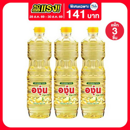 องุ่น น้ำมันถั่วเหลือง 1 ลิตร - องุ่น, เครื่องปรุงรสและของแห้ง