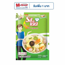 รสเด็ด ผงปรุงรสสำเร็จรสหมูทรงเครื่อง 1 กิโลกรัม - รสเด็ด, ผงปรุงอาหาร