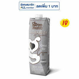 นมข้าวโอ๊ต กู๊ดเมท สูตรบาริสต้า 1 ลิตร - กู๊ดเมท, เครื่องดื่ม