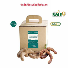 พิลาฟาร์ม มะขามหวานเพชรบูรณ์ พันธุ์สีทอง 1 กก. - พิลาฟาร์ม, ผักและผลไม้