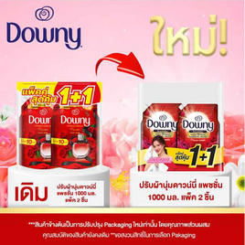 ดาวน์นี่น้ำยาปรับผ้านุ่มสูตรเข้มข้นกลิ่นแพชชั่น 1ลิตร (แพ็กคู่) - Downy, น้ำยาปรับผ้านุ่ม