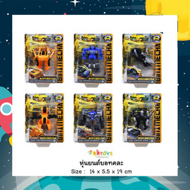 หุ่นยนต์บอท (1 ชิ้น, คละสี - แบบ) - BB Toys, เกมและของเล่นเด็ก