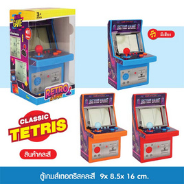 ตู้เกมส์เตอตริส (1 ชิ้น คละสี) - Mastery Toys, เกมและของเล่นเด็ก