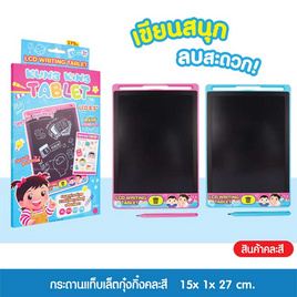 กระดานแท็บเล็ตกุ๋งกิ๋ง (1 ชิ้น คละสี) - Mastery Toys, Mastery Toys