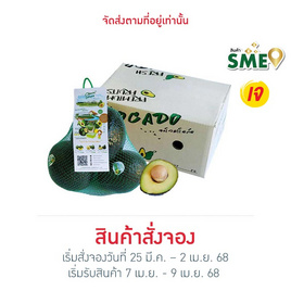 ไร่ชรินทร์พรรณ อะโวคาโด พันธุ์พื้นเมือง 1 กก. - ไร่ชรินทร์พรรณ, ไร่ชรินทร์พรรณ