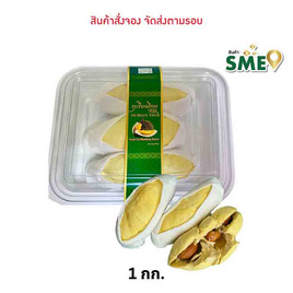 ทุเรียนหมอนทองแกะเนื้อ 1 กก. ทุเรียนไทย - ทุเรียนไทย, ผักและผลไม้