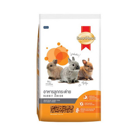 สมาร์ทฮาร์ท อาหารลูกกระต่าย 1 กก. - Apro IQ Formula, กระต่ายและสัตว์เล็ก