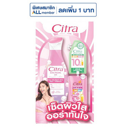 ซิตร้า เซ็ตผิวใสออร่าทันใจ 1 เซ็ต - Citra, ผลิตภัณฑ์ดูแลผิวกาย