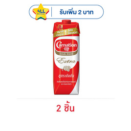 คาร์เนชันเอ็กซ์ตร้าครีมเทียมพร่องไขมัน 1 ลิตร - คาร์เนชั่น, ครีมเทียม