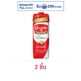 คาร์เนชันเอ็กซ์ตร้าครีมเทียมพร่องไขมัน 1 ลิตร - คาร์เนชั่น