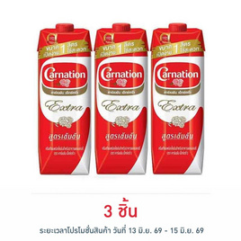 คาร์เนชันเอ็กซ์ตร้าครีมเทียมพร่องไขมัน 1 ลิตร - คาร์เนชั่น, ครีมเทียม