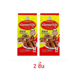 ใบหยก แป้งทอดกรอบ อเนกประสงค์ 1 กิโลกรัม - ตราใบหยก, สินค้าใหม่