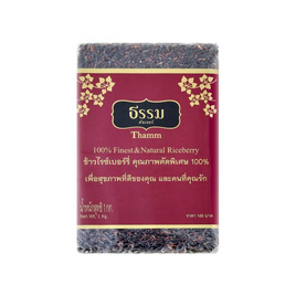 ธรรม คัลเจอร์ ข้าวไรซ์เบอร์รี่ 1 กิโลกรัม - ธรรม, ข้าวสารราคาโดนใจ