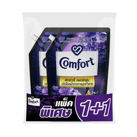 คอมฟอร์ท ลักชัวรี่ เพอร์ฟูม น้ำยาปรับผ้านุ่ม สีม่วง 1,000 มล. (แพ็คคู่) - Comfort, เมื่อซื้อสินค้ายูนิลีเวอร์ที่ร่วมรายการครบ 399 บาท กรอกโค้ดรับส่วนลดเพิ่ม