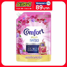 คอมฟอร์ทน้ำยาปรับผ้านุ่มอัลตร้าชมพู 1,050 มล. - Comfort, สินค้าของใช้น่าช้อป