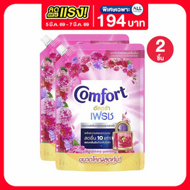 คอมฟอร์ทน้ำยาปรับผ้านุ่มอัลตร้าชมพู 1,050 มล. - Comfort, ลดอย่างแรง