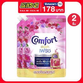 คอมฟอร์ทน้ำยาปรับผ้านุ่มอัลตร้าชมพู 1,050 มล. - Comfort, ลดอย่างแรง