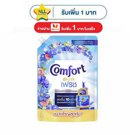 คอมฟอร์ท น้ำยาปรับผ้านุ่ม อัลตร้าฟ้า 1,050 มล. - Comfort, ของใช้ภายในบ้าน