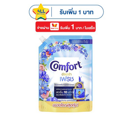 คอมฟอร์ท น้ำยาปรับผ้านุ่ม อัลตร้าฟ้า 1,050 มล. - Comfort, ของใช้ภายในบ้าน