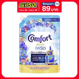 คอมฟอร์ท น้ำยาปรับผ้านุ่ม อัลตร้าฟ้า 1,050 มล. - Comfort, ลดอย่างแรง
