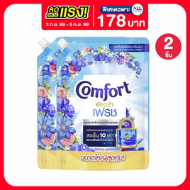 คอมฟอร์ท น้ำยาปรับผ้านุ่ม อัลตร้าฟ้า 1,050 มล. - Comfort, ลดอย่างแรง