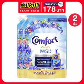 คอมฟอร์ท น้ำยาปรับผ้านุ่ม อัลตร้าฟ้า 1,050 มล. - Comfort, ลดอย่างแรง
