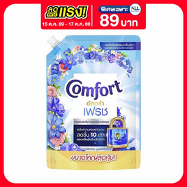 คอมฟอร์ท น้ำยาปรับผ้านุ่ม อัลตร้าฟ้า 1,050 มล. - Comfort
