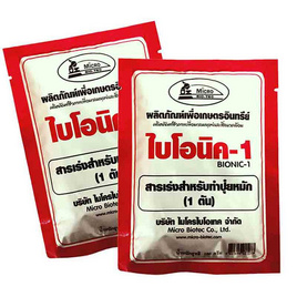 ไบโอนิค สารเร่ง 1 100 กรัม (2ชิ้น/ชุด) - ไบโอนิค, สวนและอุปกรณ์ตกแต่งภายนอก