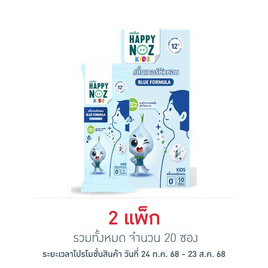 สติ๊กเกอร์หัวหอมแฮปปี้โนส หอมฟ้า 1 ชิ้น (แพ็ก 10 ซอง) - แฮปปี้โนส, ผลิตภัณฑ์ปกป้องผิว