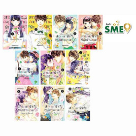 การ์ตูนชุด สาวดอกฟ้ากับหนุ่มร้านดอกไม้ เล่ม 1-10 (10 เล่มจบ) - BONGKOCH, เพลง/ภาพยนตร์/การ์ตูน