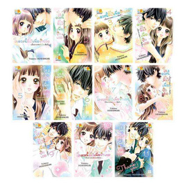 หนังสือการ์ตูนชุด ใจดวงนี้มีไว้เพื่อรักเธอ เรื่องราวของมือใหม่หัดรัก เล่ม 1-11 (11 เล่มจบ) - BONGKOCH, เพลง/ภาพยนตร์/การ์ตูน