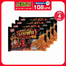 โก๋เป็กฟู้ดมาเฟีย รสสไปซีชิคเก้นพลัส 1 120 กรัม (แพ็ก 4 ซอง) - Kopegfood, ลดอย่างแรงมาก FMCG