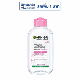 การ์นิเย่ ไมเซล่า คลีนซิ่ง วอเตอร์ ออล-อิน-1 อีเวน ฟอร์ เซนซิทีฟ สกิน 125 มล. - Garnier, ทำความสะอาดผิวหน้า