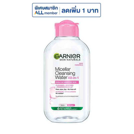 การ์นิเย่ ไมเซล่า คลีนซิ่ง วอเตอร์ ออล-อิน-1 อีเวน ฟอร์ เซนซิทีฟ สกิน 125 มล. - Garnier, โปรโมชั่น ความงาม